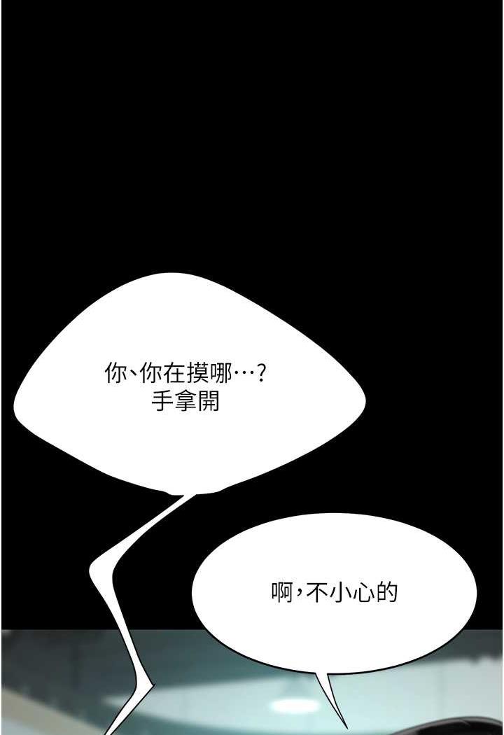第42话-哭着求饶的模样更欠干了 - 第115.jpg页