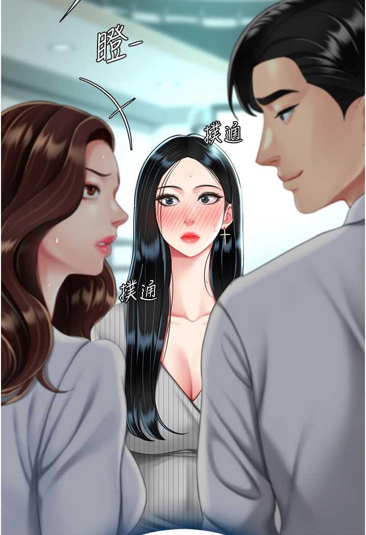 第42话-哭着求饶的模样更欠干了 - 第116.jpg页
