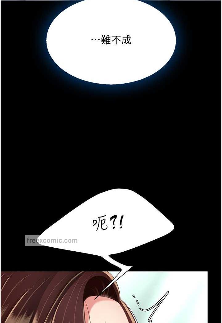 第42话-哭着求饶的模样更欠干了 - 第117.jpg页