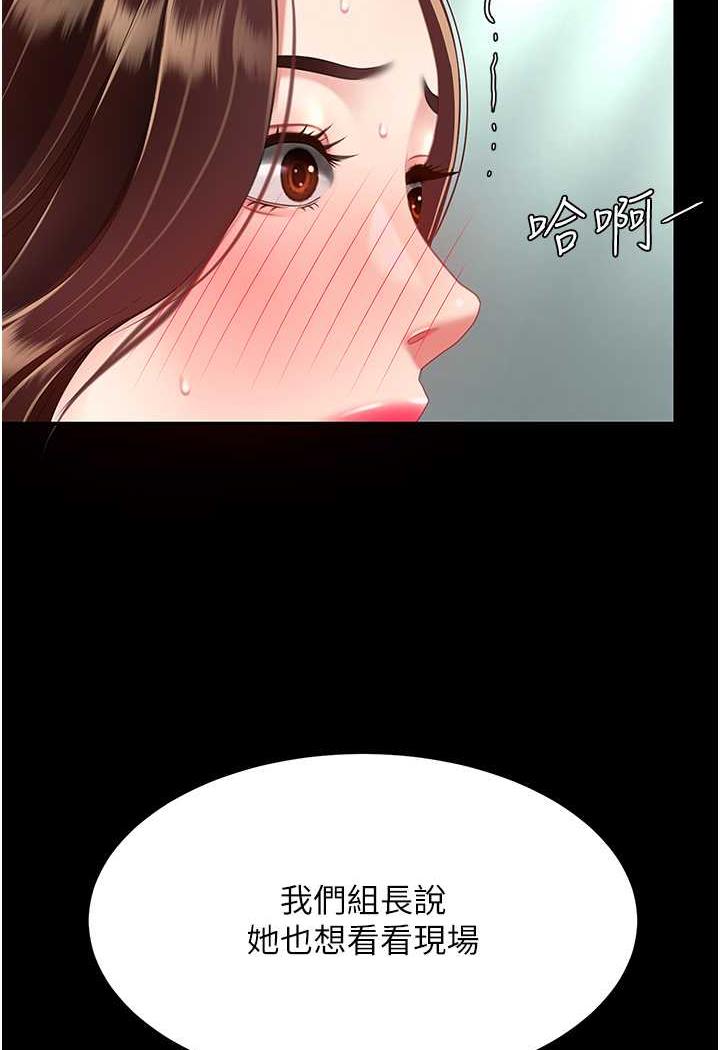 第42话-哭着求饶的模样更欠干了 - 第118.jpg页