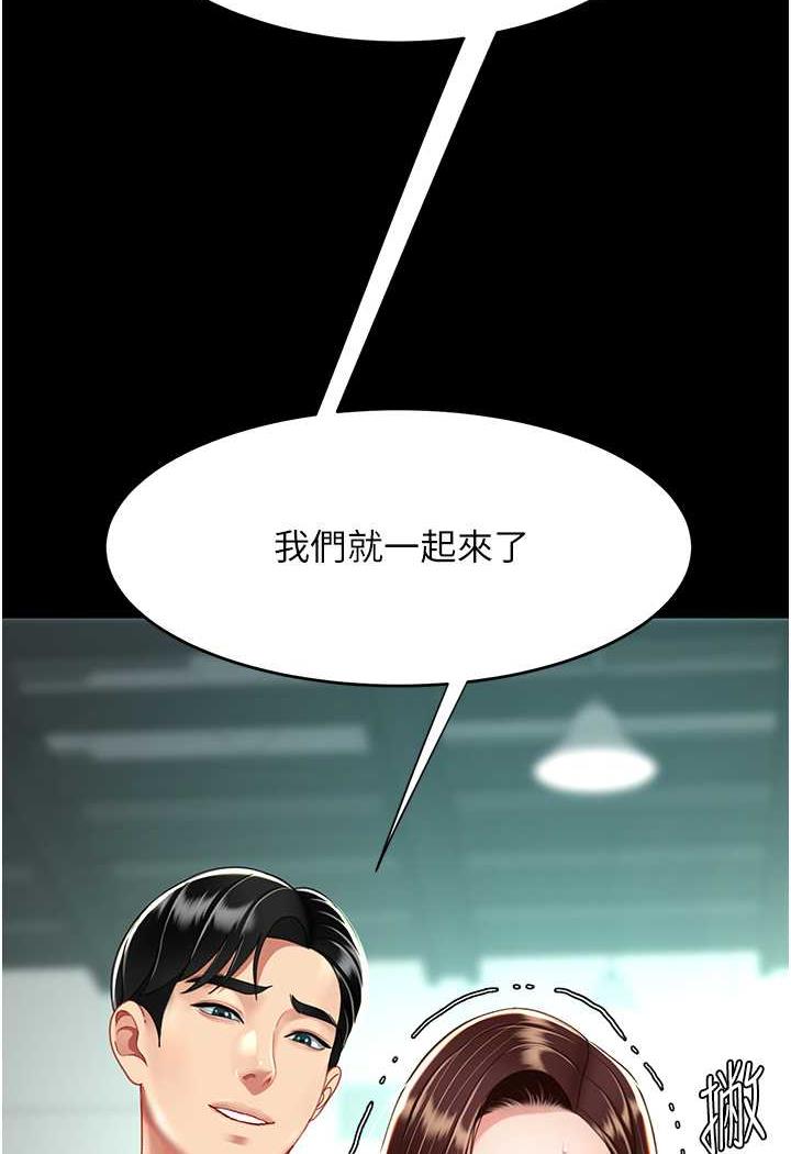第42话-哭着求饶的模样更欠干了 - 第119.jpg页