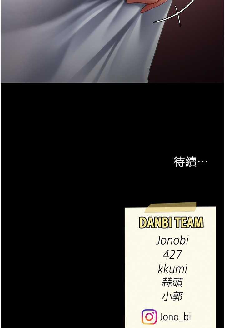 第42话-哭着求饶的模样更欠干了 - 第123.jpg页