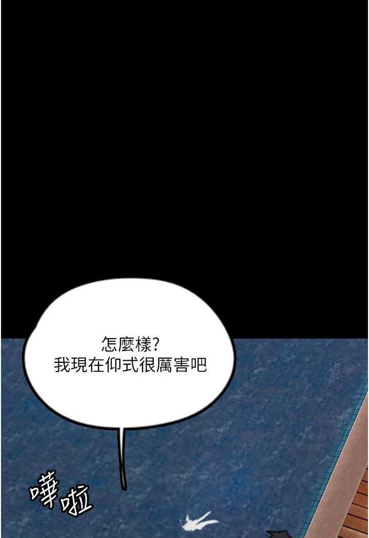 第22话-不是妳更乐在其中吗? - 第1.jpg页