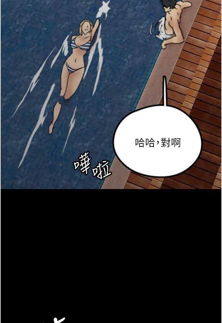 第22话-不是妳更乐在其中吗? - 第2.jpg页