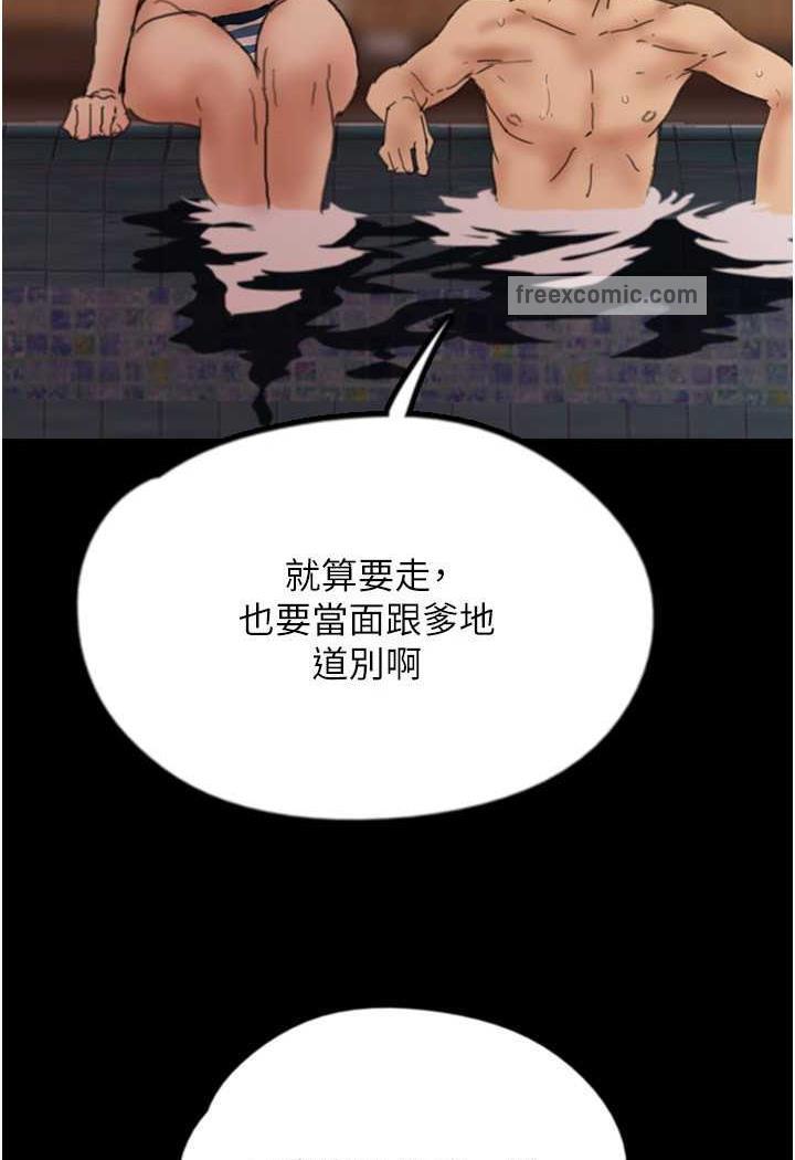第22话-不是妳更乐在其中吗? - 第5.jpg页