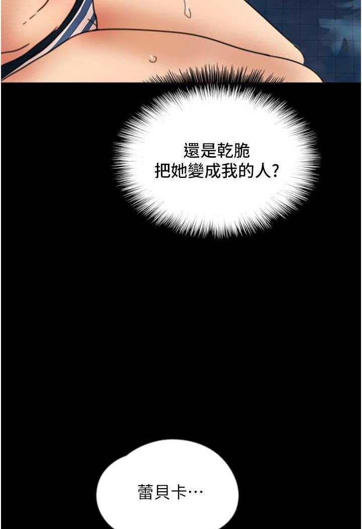 第22话-不是妳更乐在其中吗? - 第10.jpg页