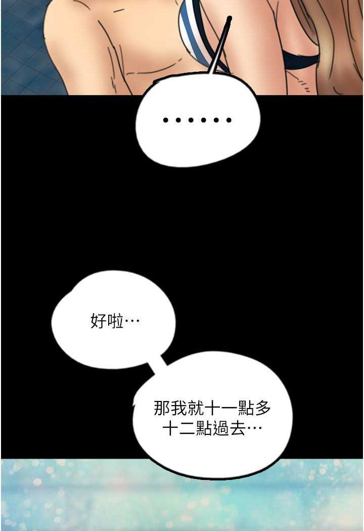第22话-不是妳更乐在其中吗? - 第16.jpg页