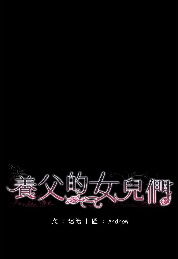 第22话-不是妳更乐在其中吗? - 第20.jpg页