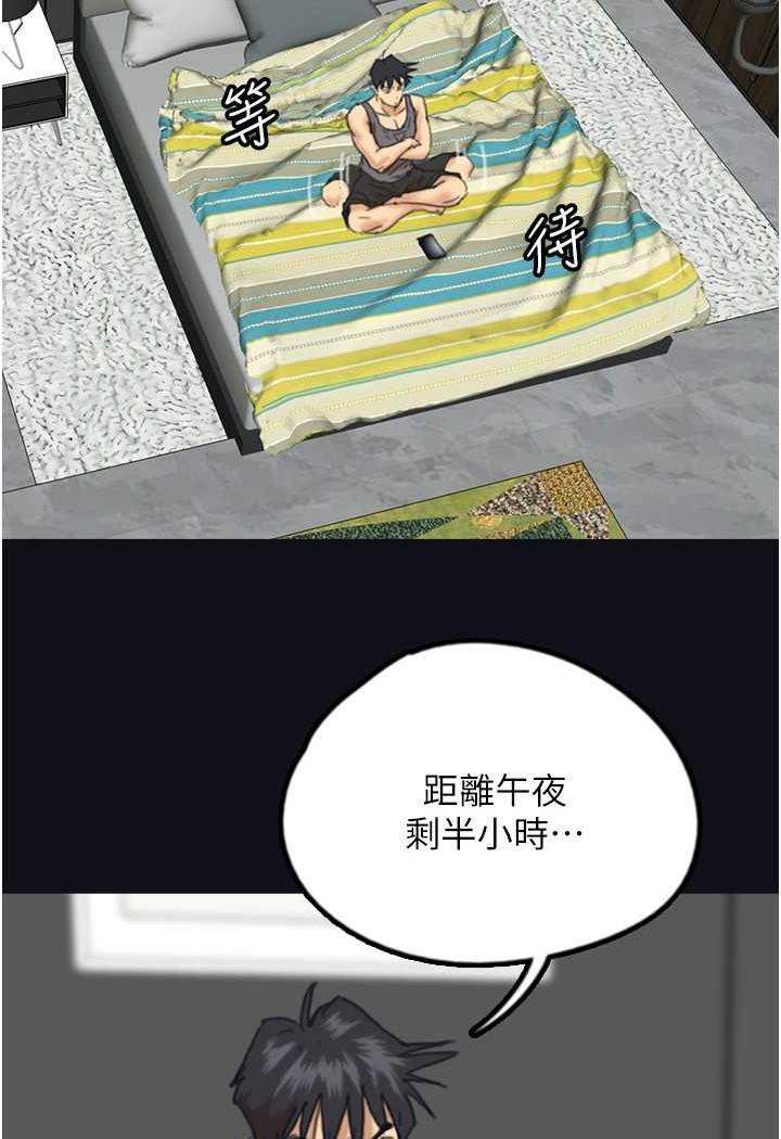 第22话-不是妳更乐在其中吗? - 第22.jpg页