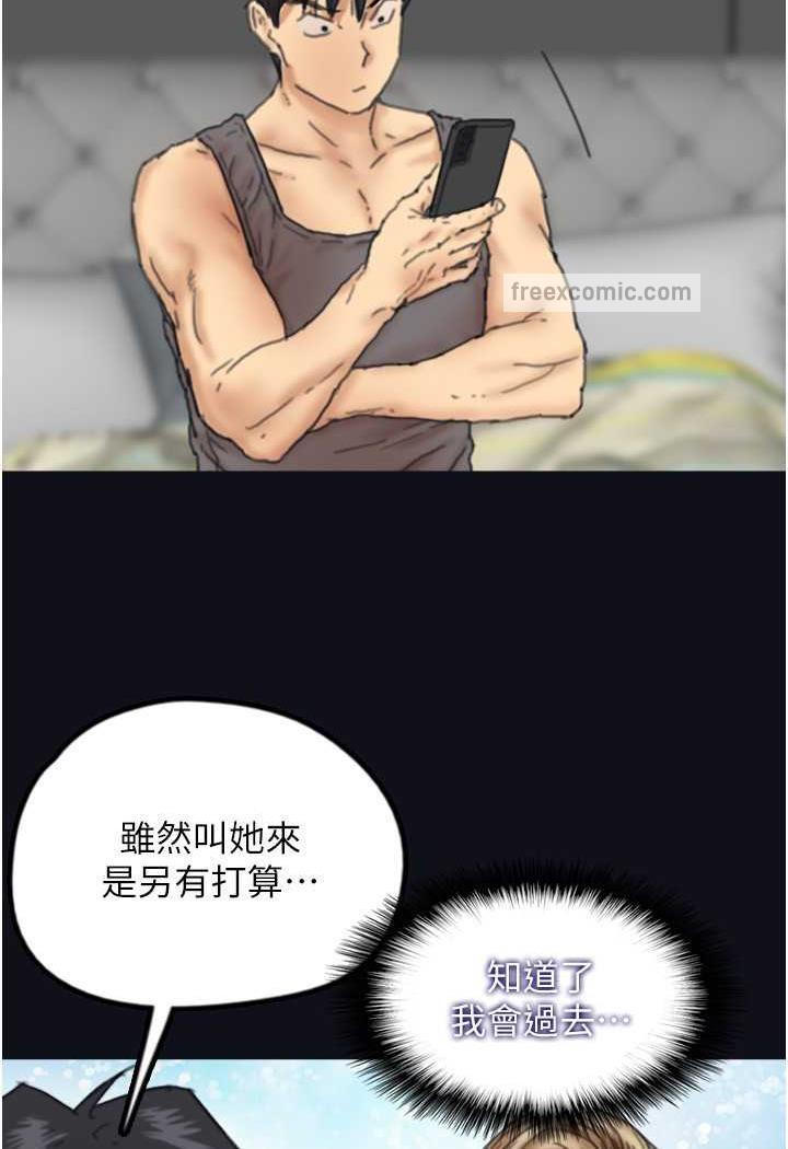 第22话-不是妳更乐在其中吗? - 第23.jpg页