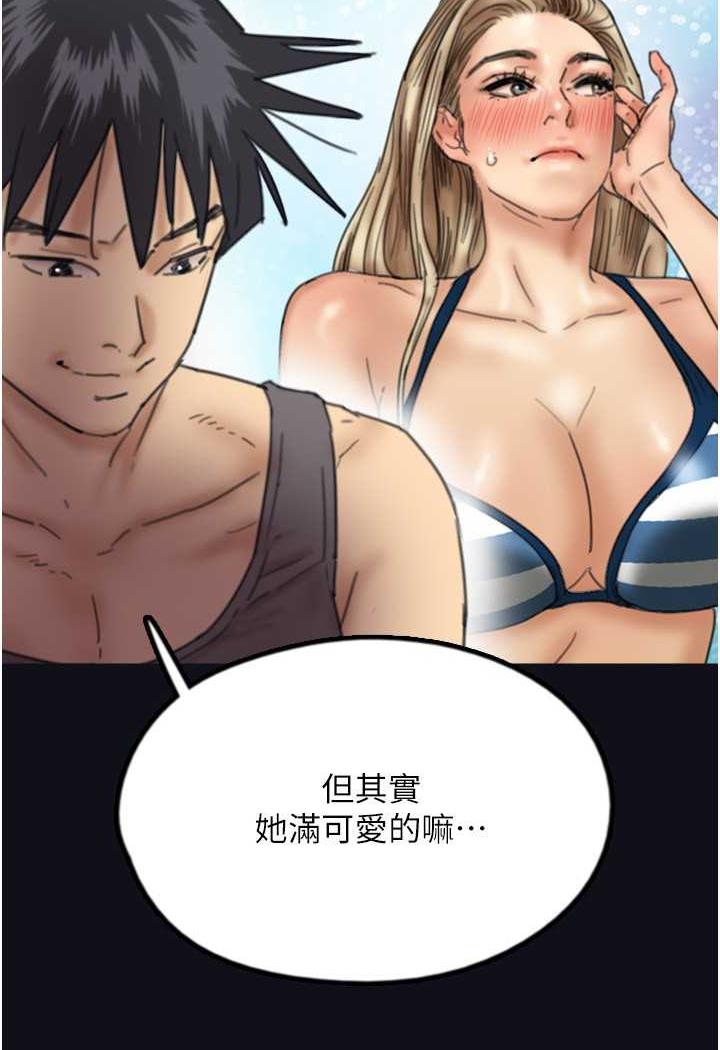 第22话-不是妳更乐在其中吗? - 第24.jpg页