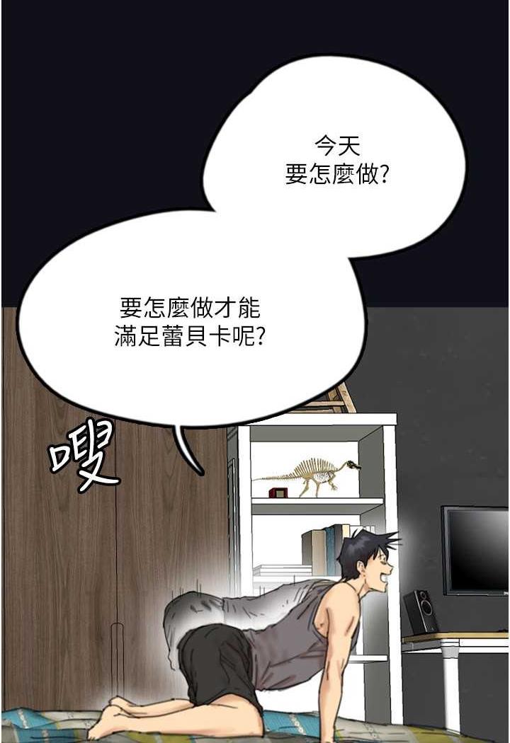 第22话-不是妳更乐在其中吗? - 第25.jpg页