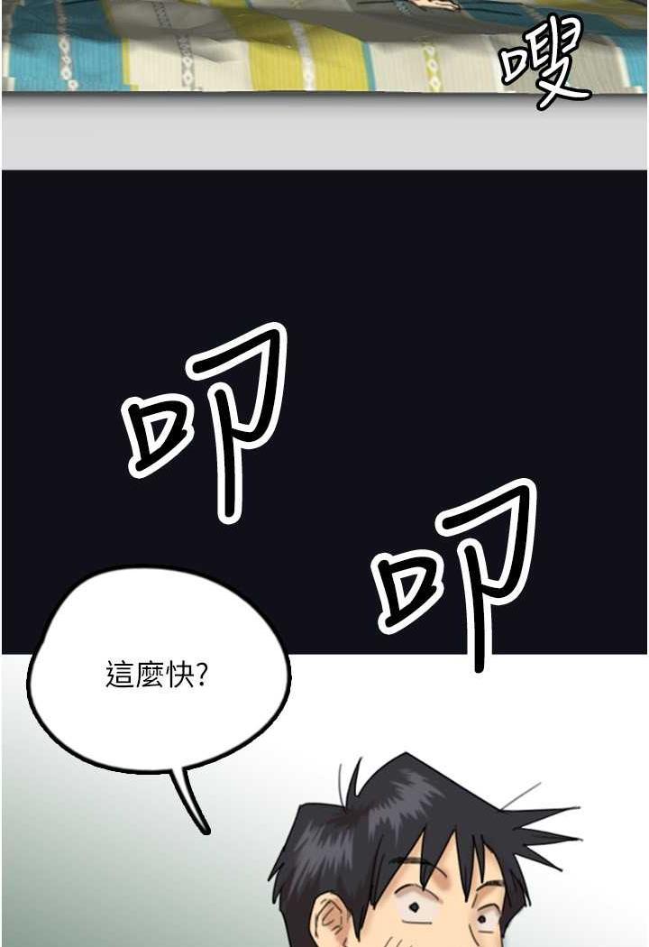 第22话-不是妳更乐在其中吗? - 第26.jpg页