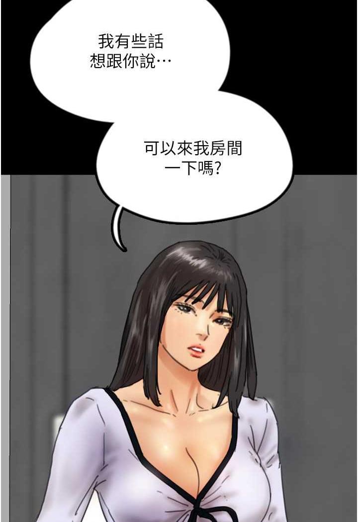 第22话-不是妳更乐在其中吗? - 第30.jpg页
