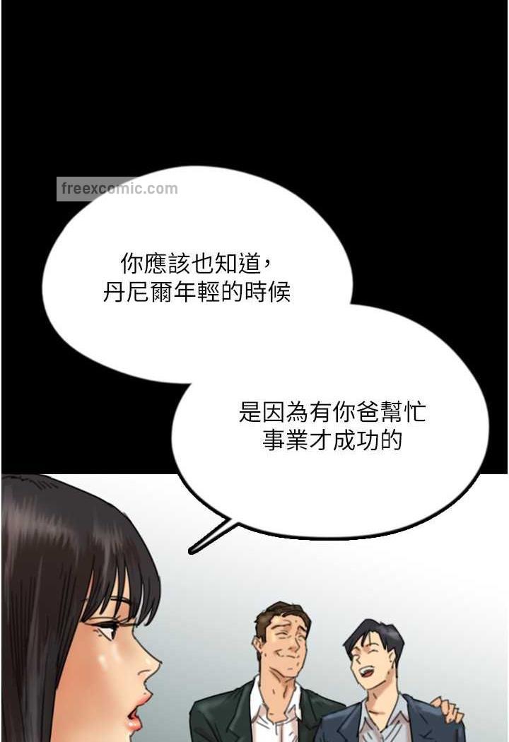 第22话-不是妳更乐在其中吗? - 第35.jpg页