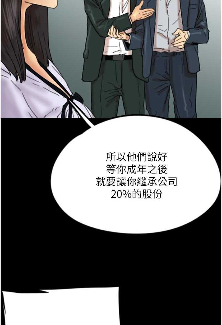 第22话-不是妳更乐在其中吗? - 第36.jpg页