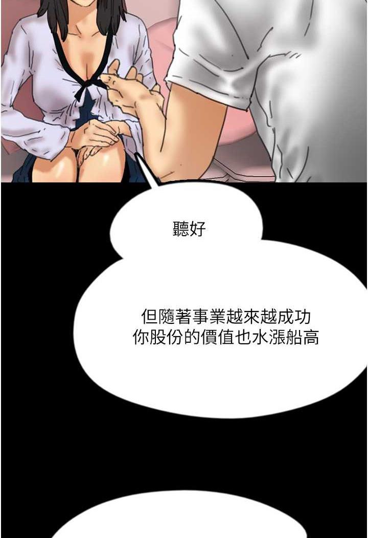第22话-不是妳更乐在其中吗? - 第39.jpg页
