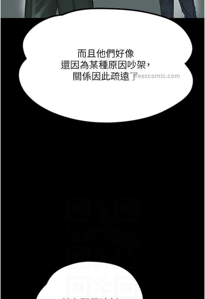 第22话-不是妳更乐在其中吗? - 第41.jpg页