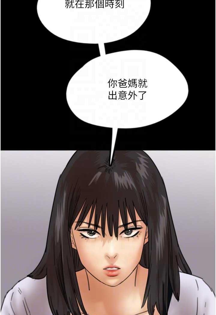 第22话-不是妳更乐在其中吗? - 第42.jpg页