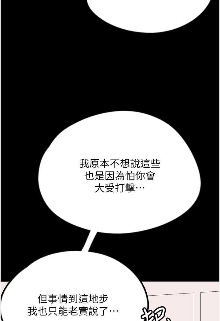 第22话-不是妳更乐在其中吗? - 第46.jpg页