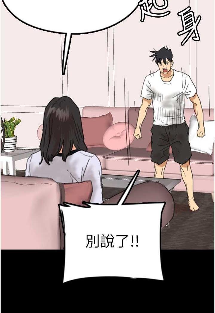 第22话-不是妳更乐在其中吗? - 第47.jpg页