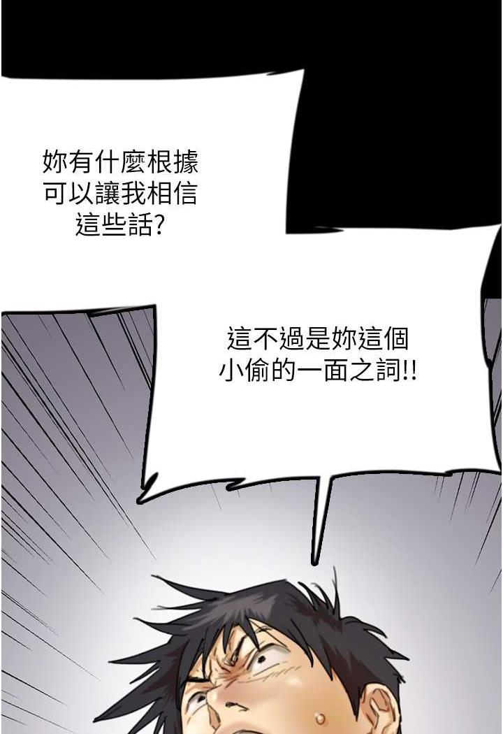 第22话-不是妳更乐在其中吗? - 第48.jpg页