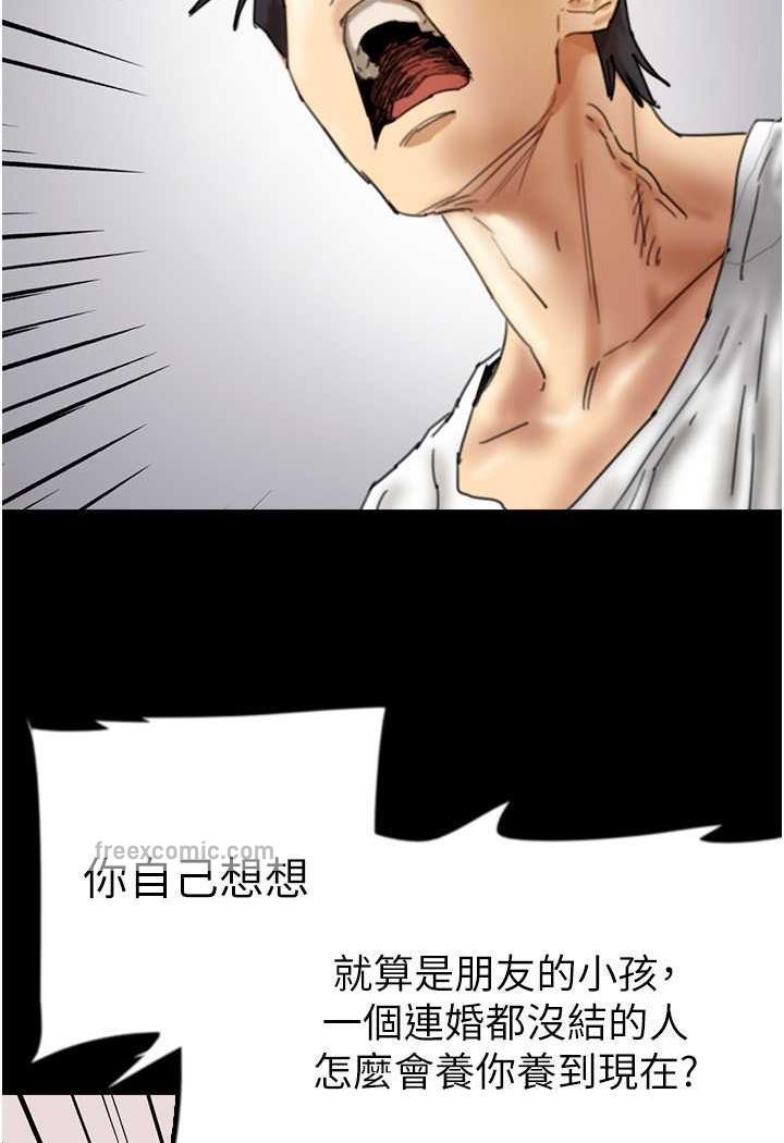 第22话-不是妳更乐在其中吗? - 第49.jpg页