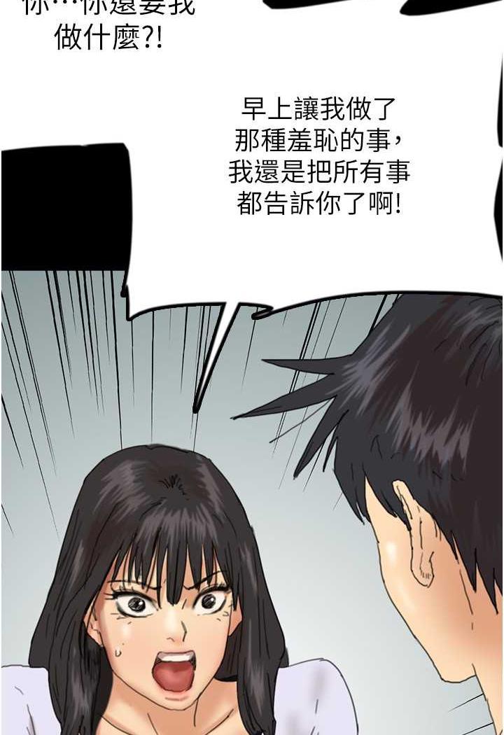 第22话-不是妳更乐在其中吗? - 第52.jpg页