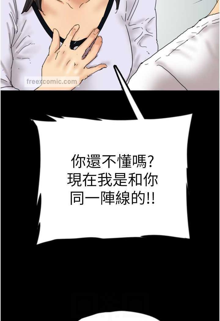 第22话-不是妳更乐在其中吗? - 第53.jpg页