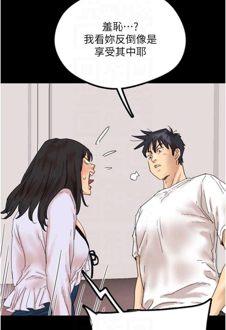第22话-不是妳更乐在其中吗? - 第54.jpg页