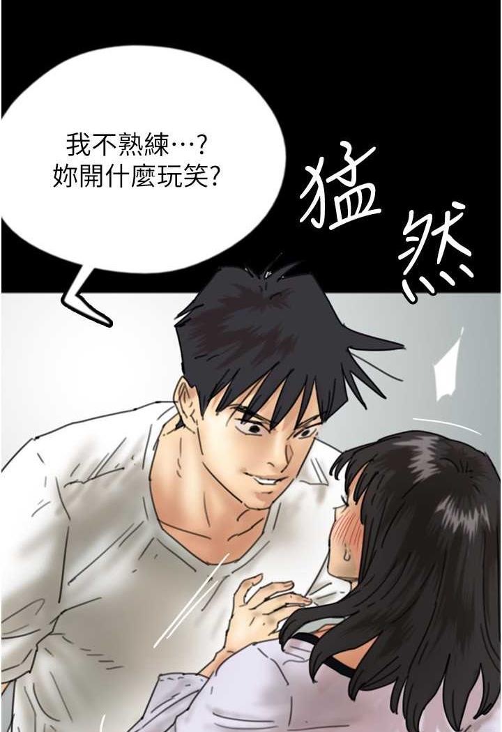 第22话-不是妳更乐在其中吗? - 第58.jpg页