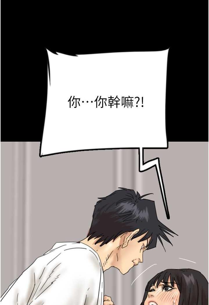 第22话-不是妳更乐在其中吗? - 第61.jpg页