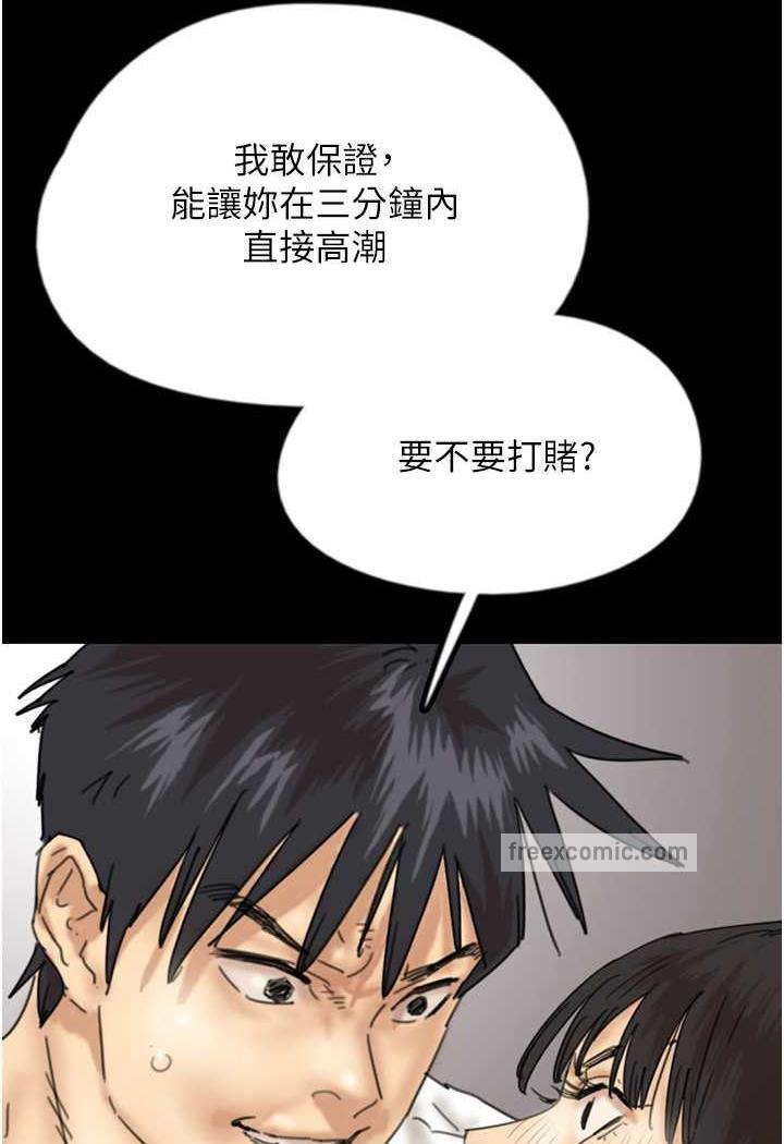第22话-不是妳更乐在其中吗? - 第63.jpg页
