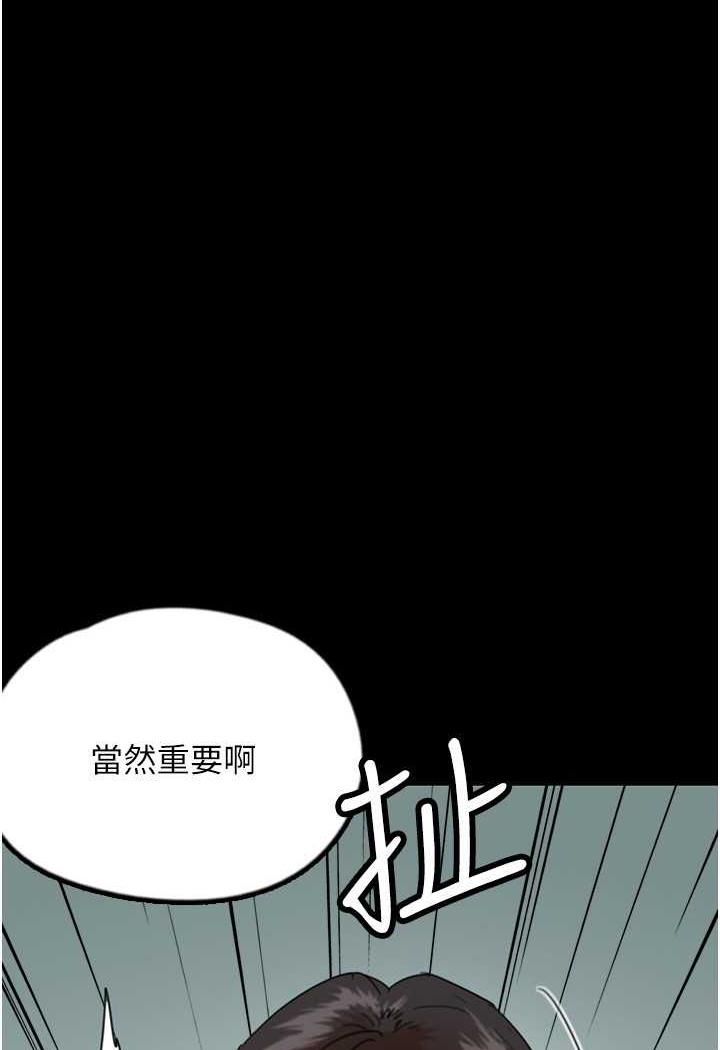第22话-不是妳更乐在其中吗? - 第65.jpg页