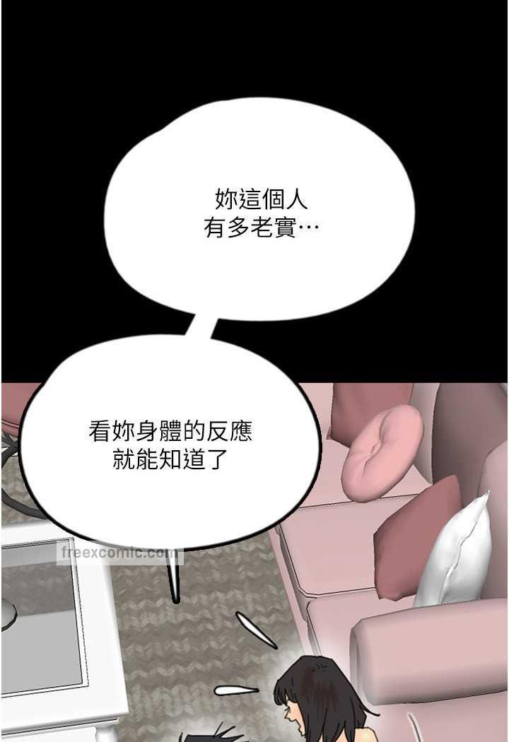 第22话-不是妳更乐在其中吗? - 第67.jpg页