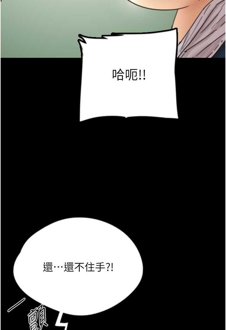 第22话-不是妳更乐在其中吗? - 第74.jpg页