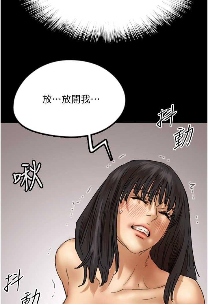 第22话-不是妳更乐在其中吗? - 第79.jpg页