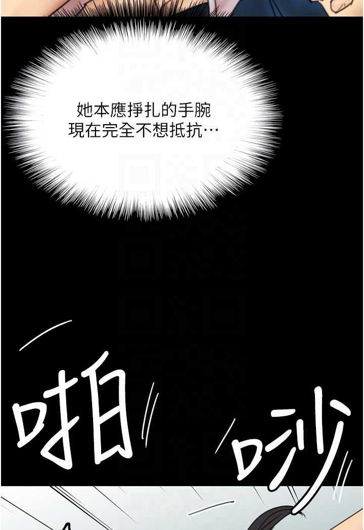 第22话-不是妳更乐在其中吗? - 第83.jpg页