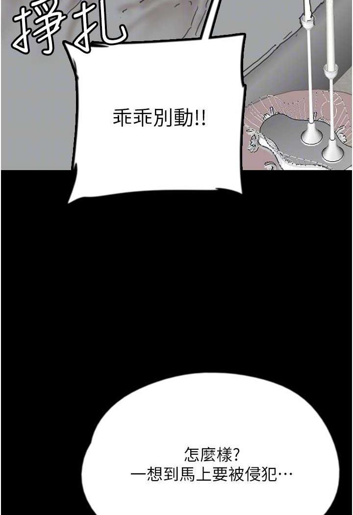 第22话-不是妳更乐在其中吗? - 第86.jpg页