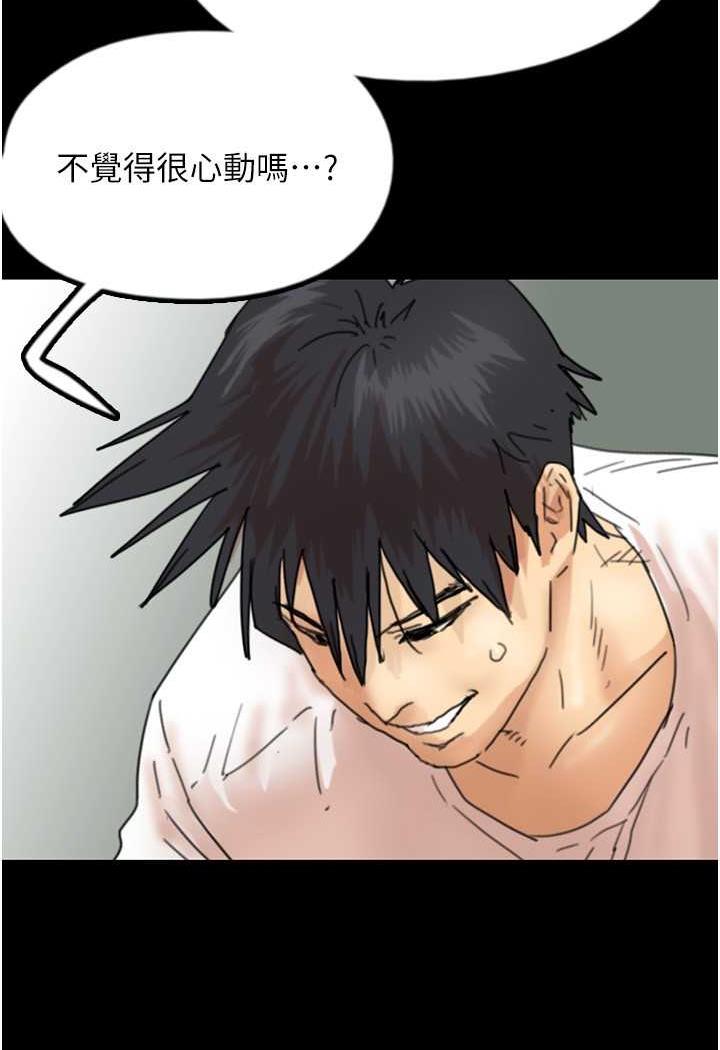 第22话-不是妳更乐在其中吗? - 第87.jpg页