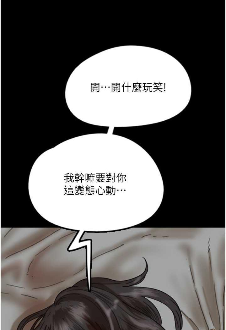 第22话-不是妳更乐在其中吗? - 第88.jpg页
