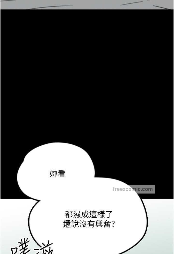 第22话-不是妳更乐在其中吗? - 第99.jpg页