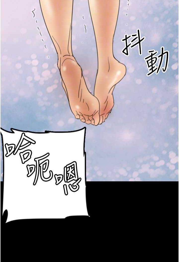 第22话-不是妳更乐在其中吗? - 第105.jpg页