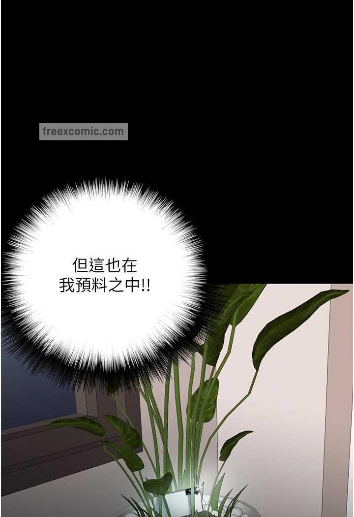 第22话-不是妳更乐在其中吗? - 第107.jpg页