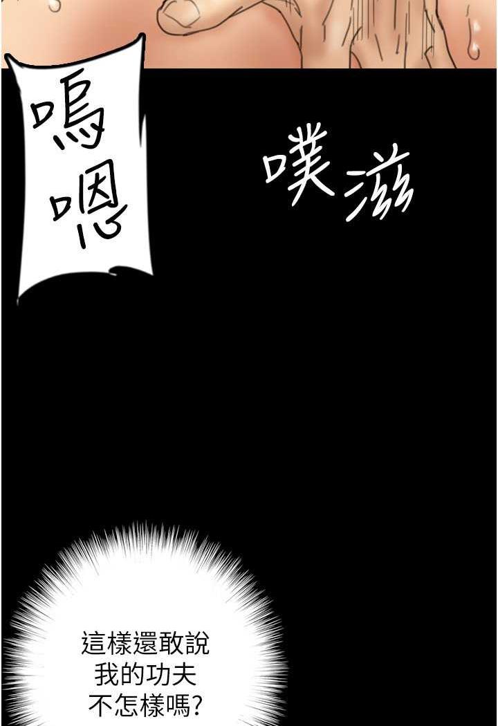 第22话-不是妳更乐在其中吗? - 第110.jpg页