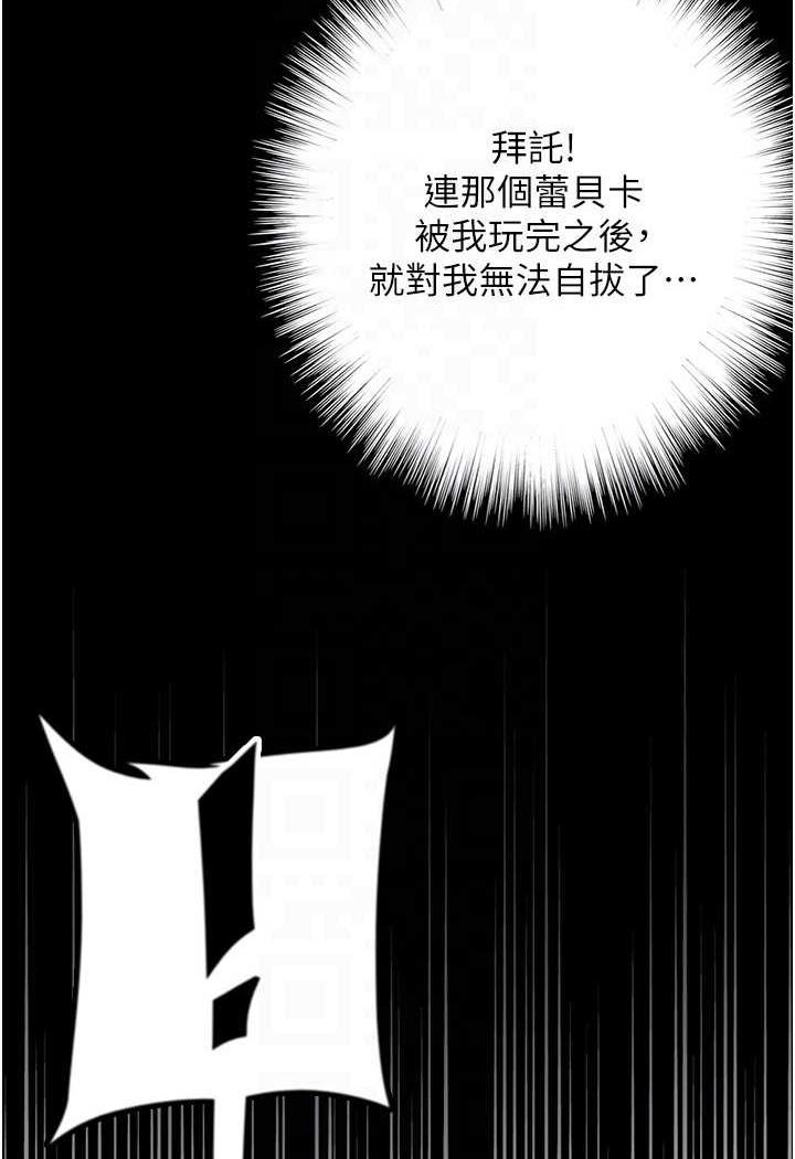 第22话-不是妳更乐在其中吗? - 第112.jpg页