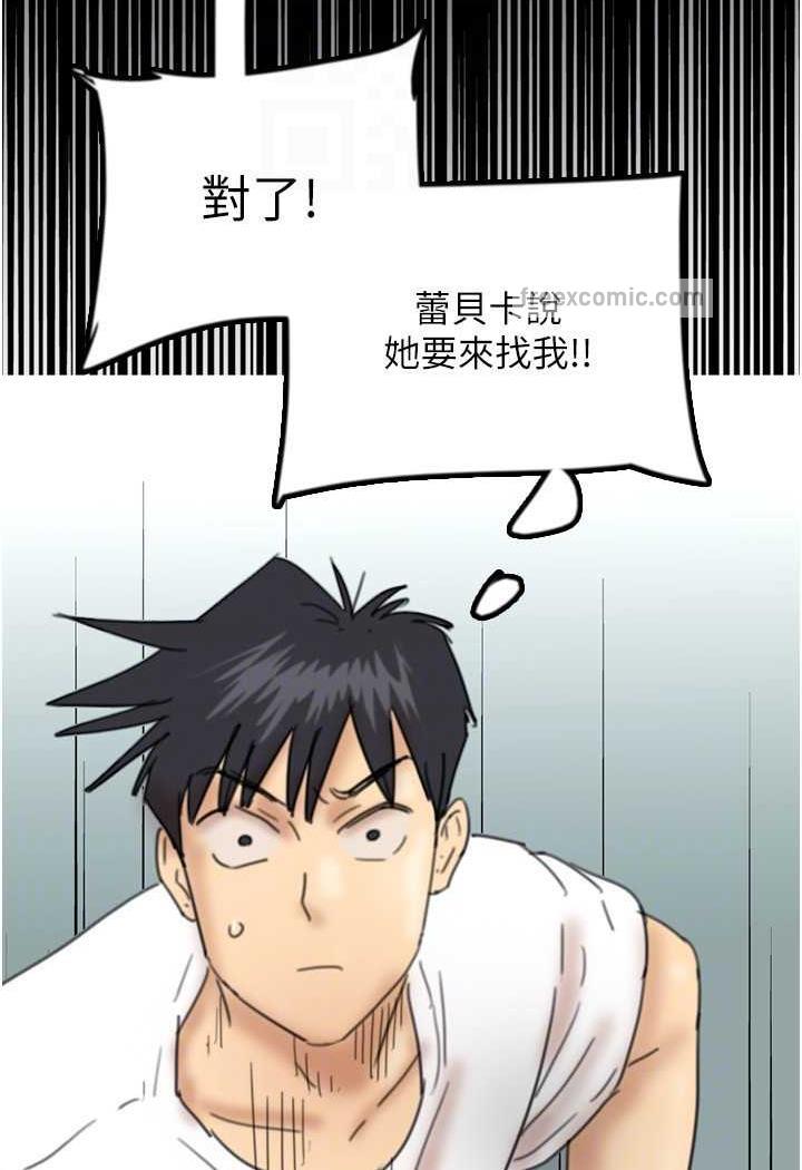 第22话-不是妳更乐在其中吗? - 第113.jpg页