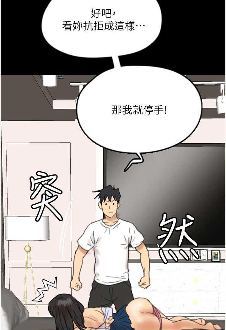 第22话-不是妳更乐在其中吗? - 第115.jpg页