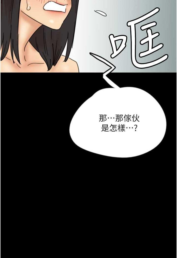第22话-不是妳更乐在其中吗? - 第120.jpg页