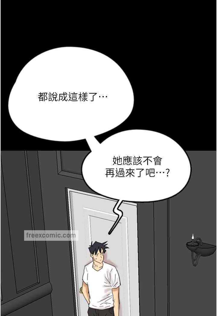 第22话-不是妳更乐在其中吗? - 第121.jpg页